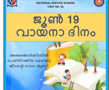 National Reading Day 2022 – NSS